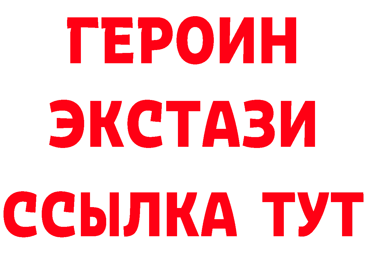 Героин Heroin сайт это ссылка на мегу Кумертау